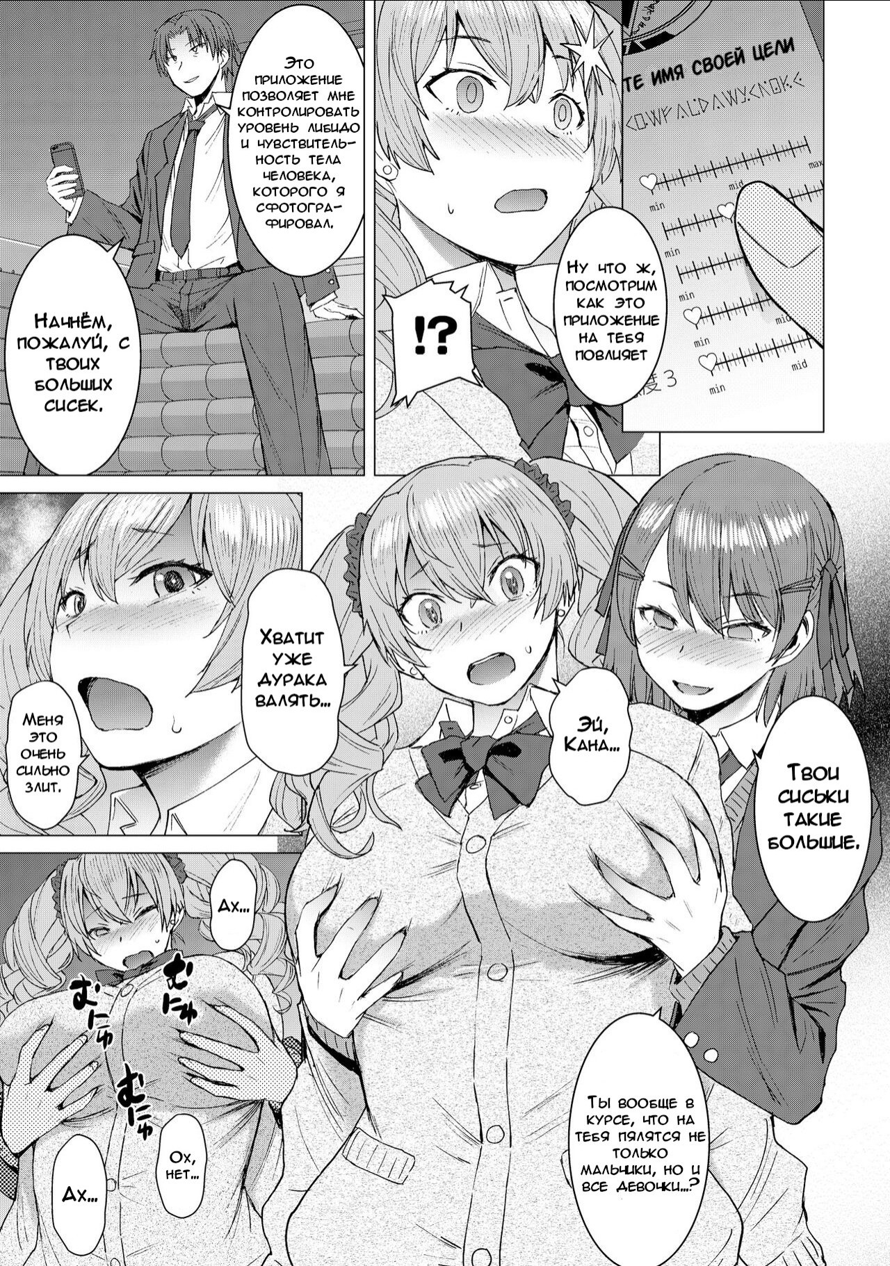 Inmon Koubi Appli - The Application Of Lewd Pattern Mating №2 / Приложение по созданию татуировки, пробуждающей похоть 10