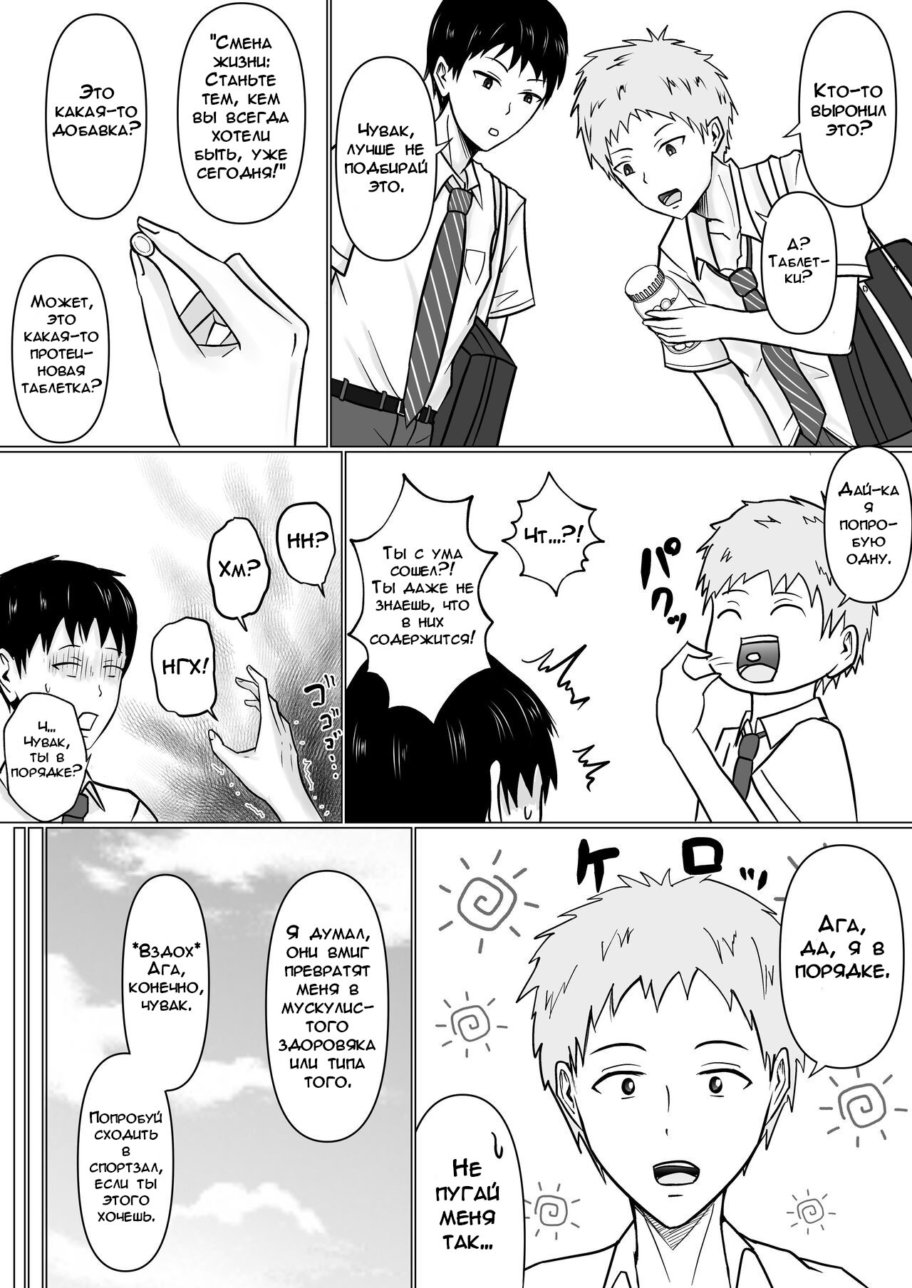 Ore no koto ga Kiraina Tomodachi no Haha ni Hyoui (I Possessed My Friend's Mom, Who Hates Me) / Я вселился в маму моего друга, которая меня ненавидит 4