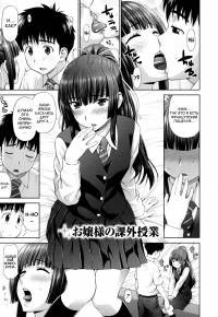 Futarikiri no Houkago №2