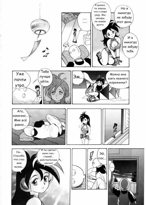 The New Bondage Fairies №10 19