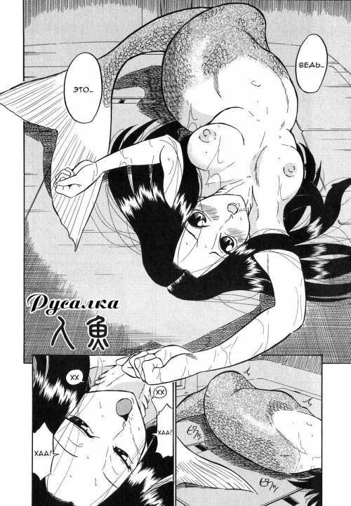 Doguu ~Dozamura Guuwa~ Shiro №1 - Ningyo / Русалка