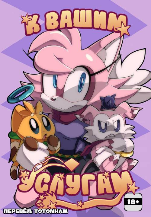 At Your Service / К вашим услугам