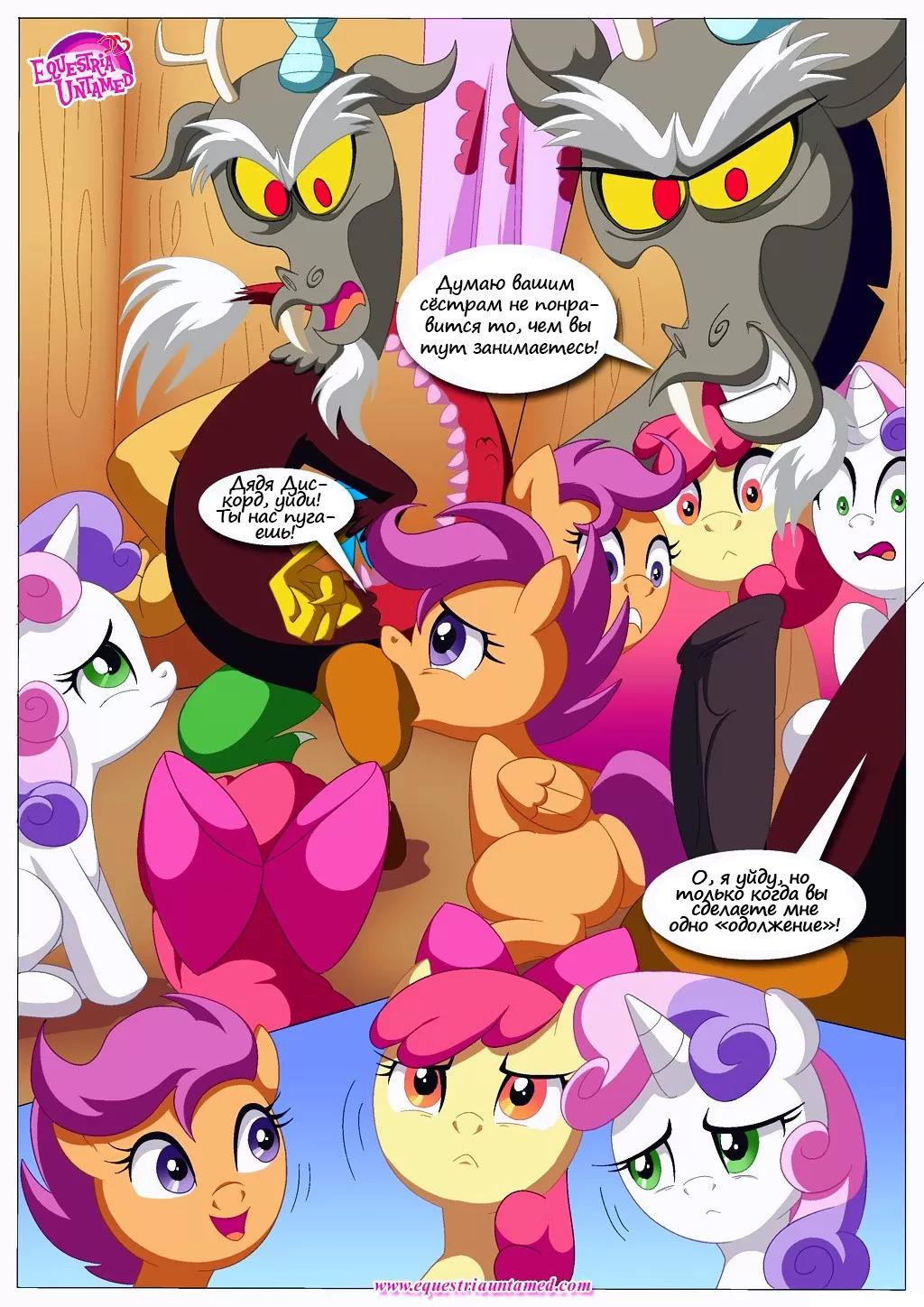 Cutie Mark Crusader XXX / Охотники за Кьюти Марками 7