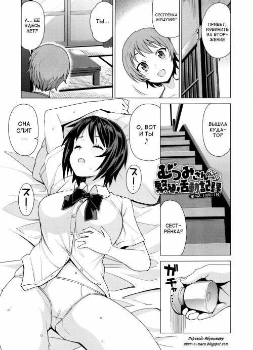 Doutei Danshi Kousei Iinkai №10