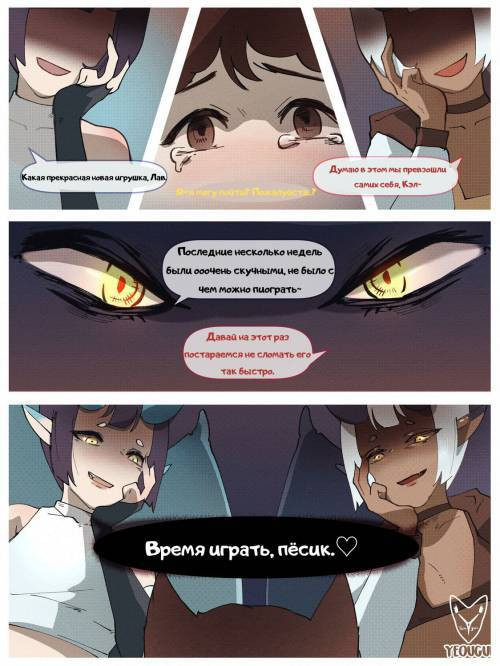 New Toy №1 / Новая игрушка