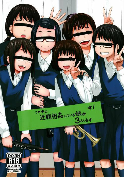 Kono Naka ni Kinshin Soukan Shiteiru Musume ga 3-nin Imasu №1