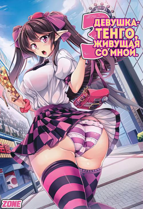 Wagaya no Otengu-sama №3