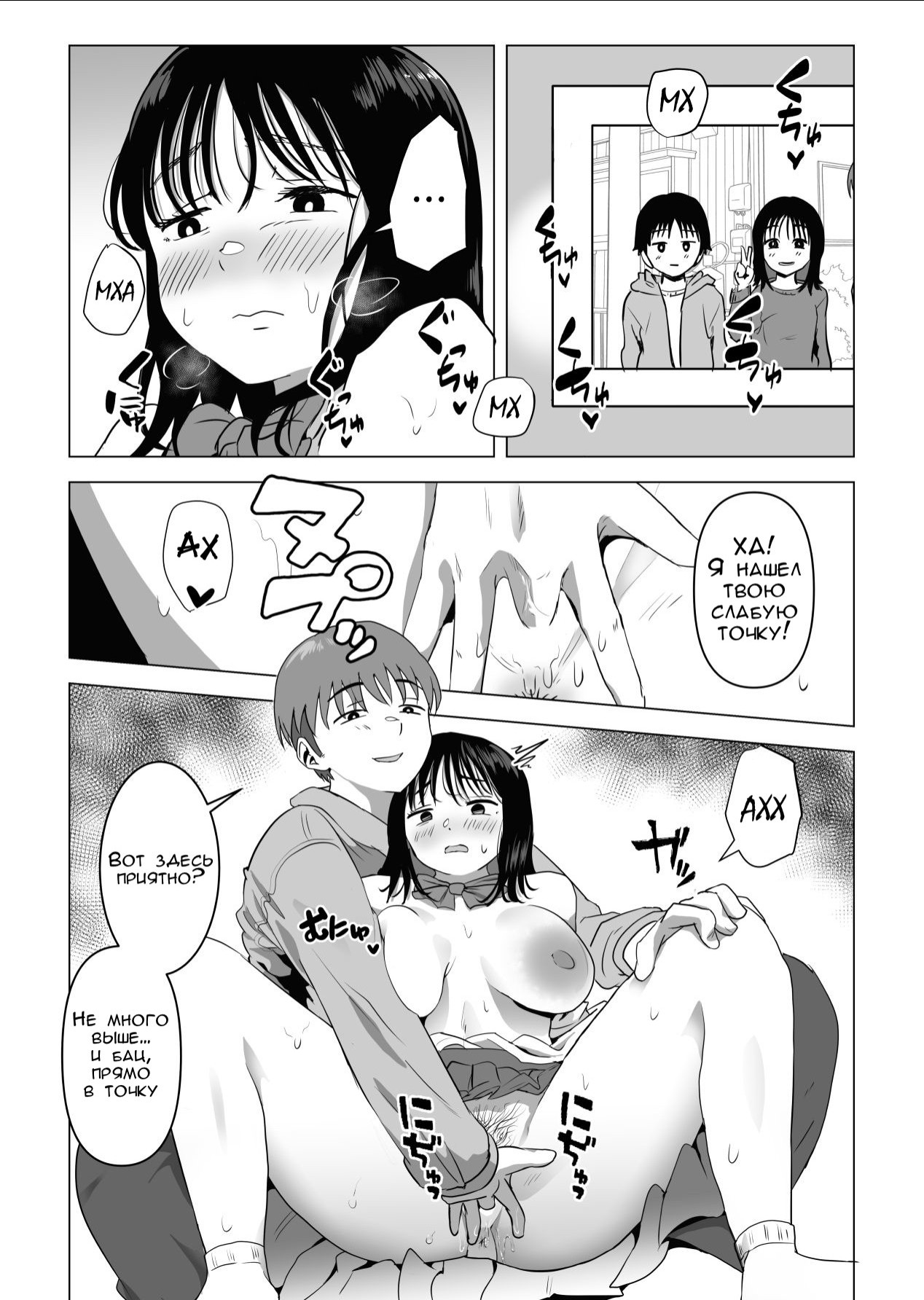 Ore No Kyonyuu Osananajimi Ga Aniki To Saikin Ayashii (My Busty Childhood Friend and Big Bro Have Been Acting Weird Lately) / Моя грудастая подруга детства и большой брат в последнее время ведут себя странно 31