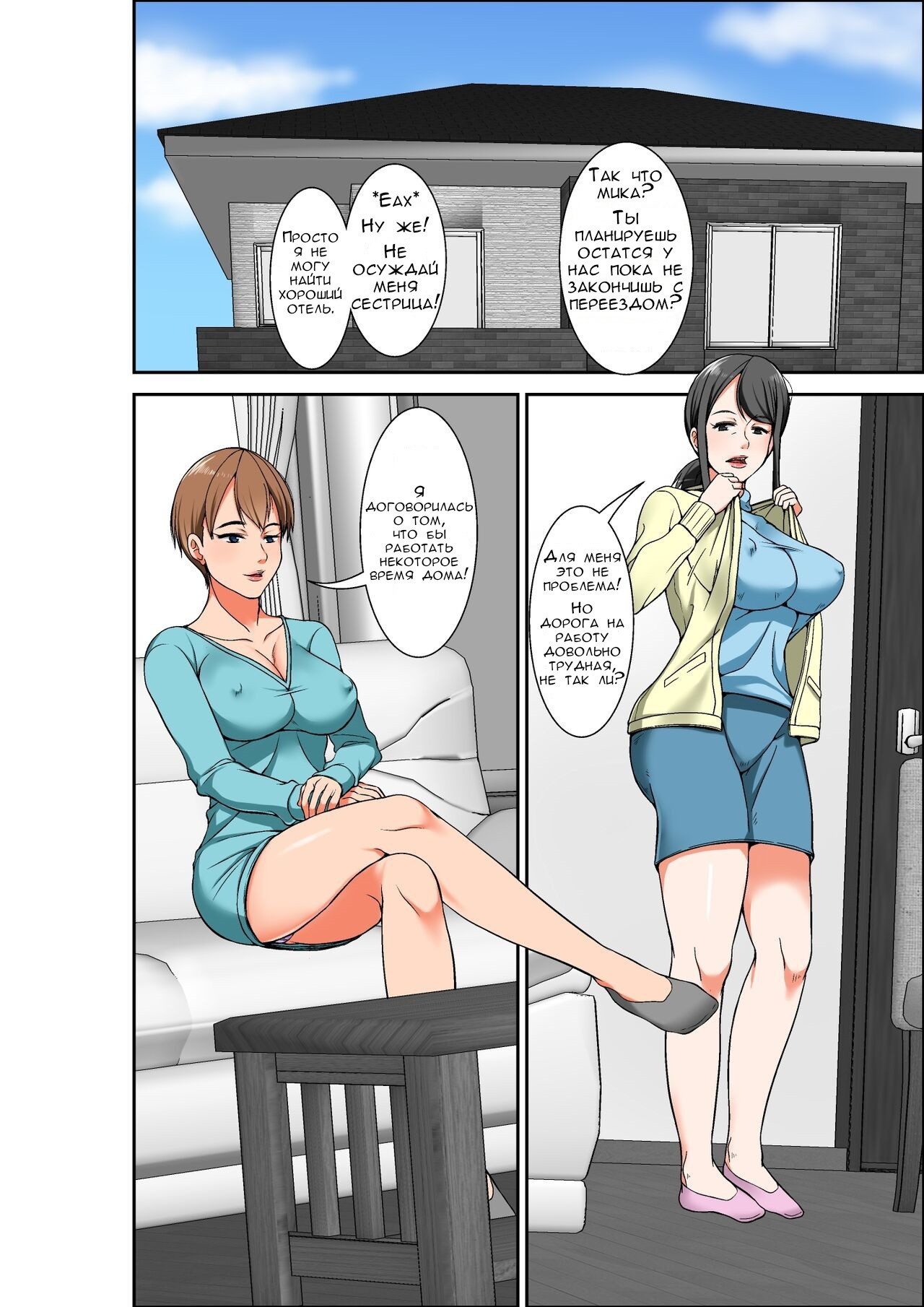 A Story Of How I Paid For Sex With Mom, But Got My Hypersensitive Aunt Instead / История о том, как я заплатил за секс с мамой, но вместо этого получил свою сверхчувствительную тетю 1