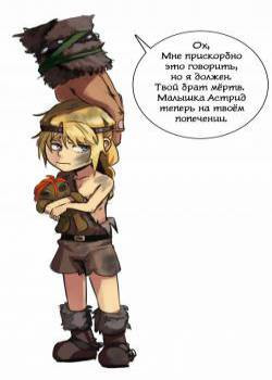 Astrid and Uncle Finn / Астрид и дядя Финн