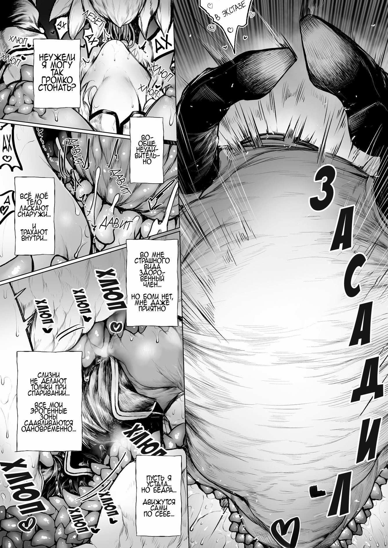 Madoushi-chan ga Mushi Monster ni Osowareru Hanashi / История о магичке, на которую напали слизни 10