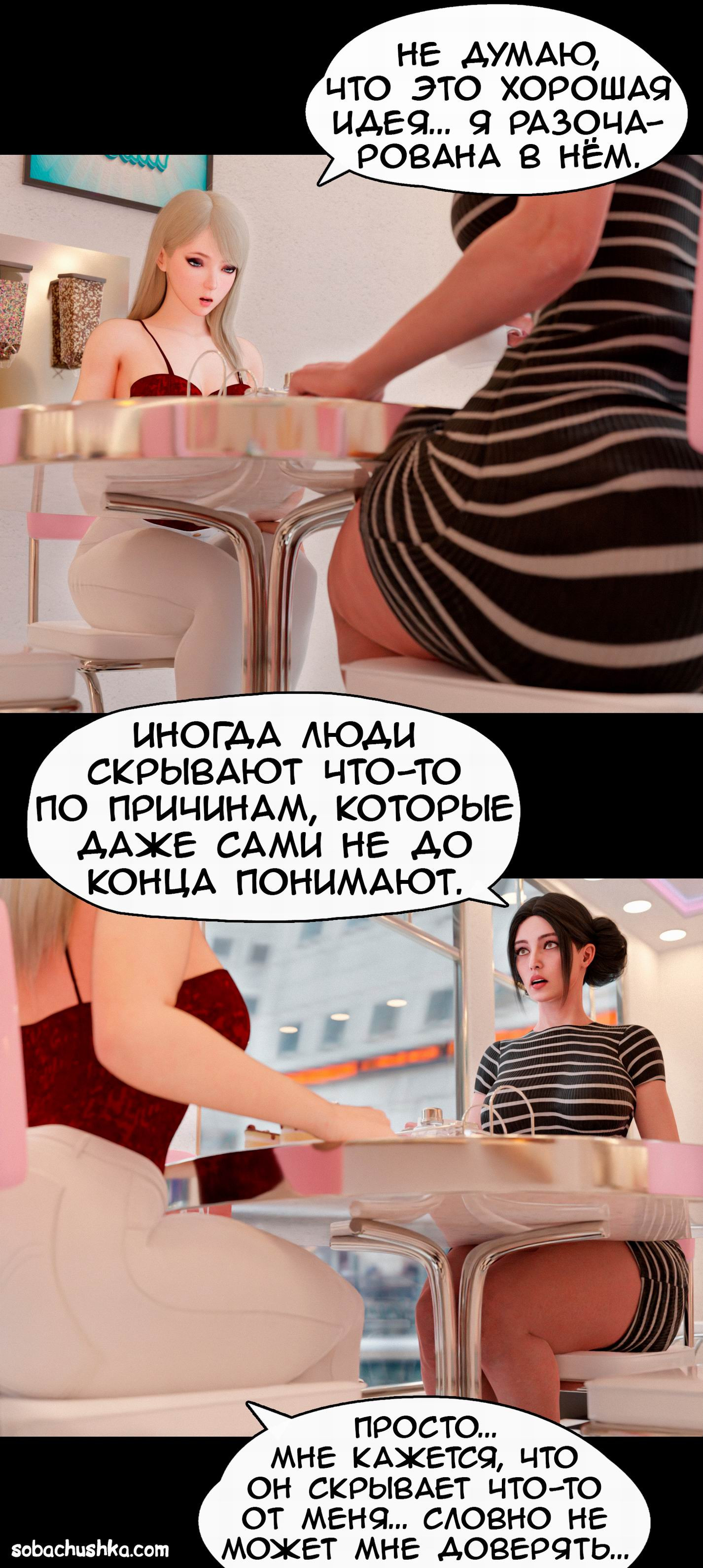 My Neighbor's Widow №7 / Моя соседка - Вдова | Страница 46