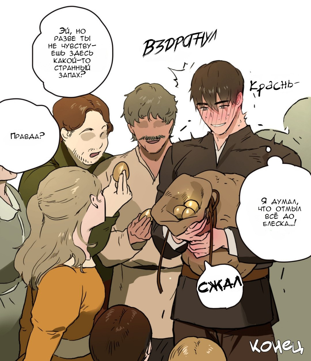 Warrior's Visit To The Royal Castle / Пребывание воина в королевском замке | Страница 41