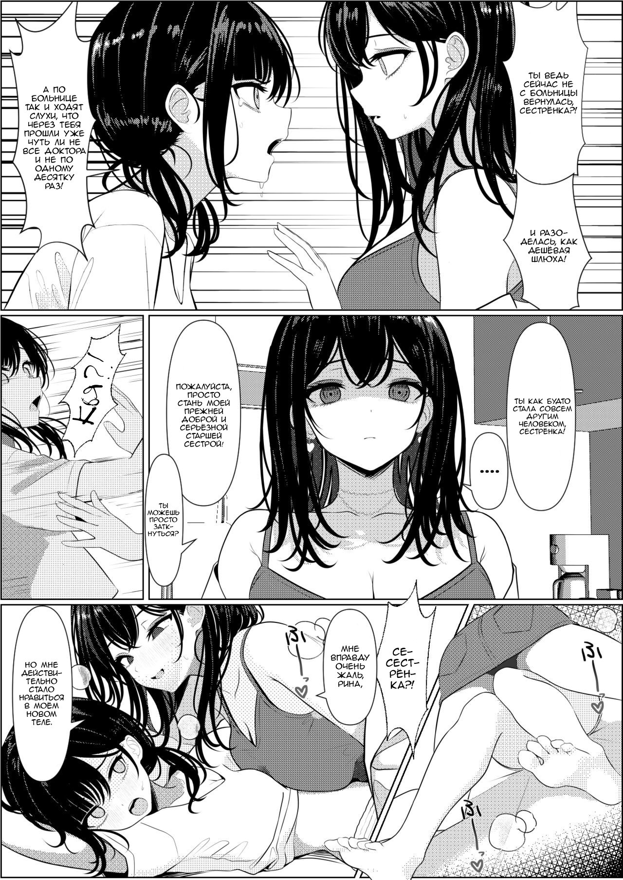 Bocchi de Shinda Ore ga Bishoujo Nurse ni Natta Hanashi (The Story of How I Died Alone and Became a Sexy Nurse) / История о том, как я умер в одиночестве и стал сексуальной медсестрой | Страница 40
