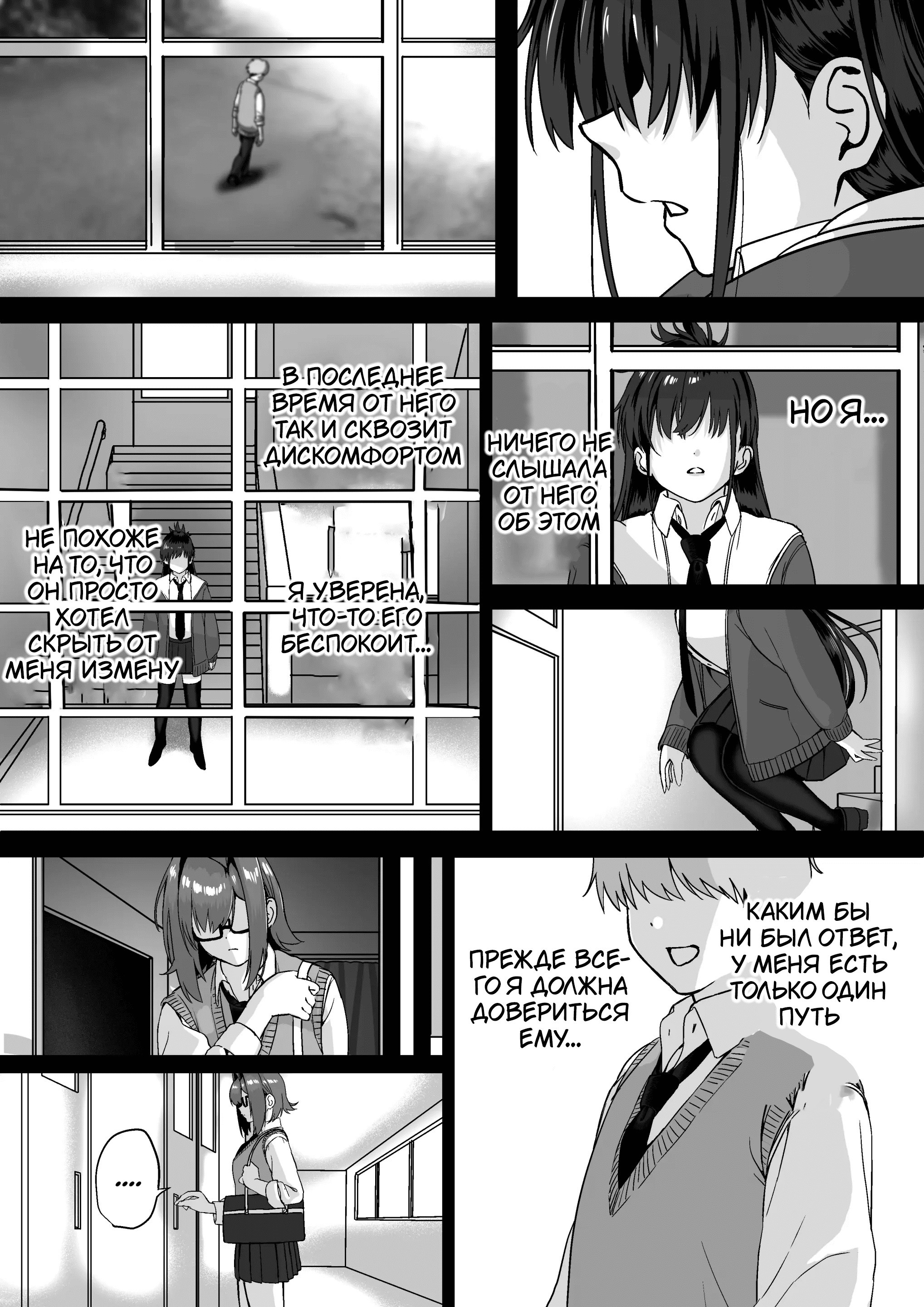 Itabasami na Wakachi Ai №4 / Любовь, разделённая между молотом и наковальней | Страница 4