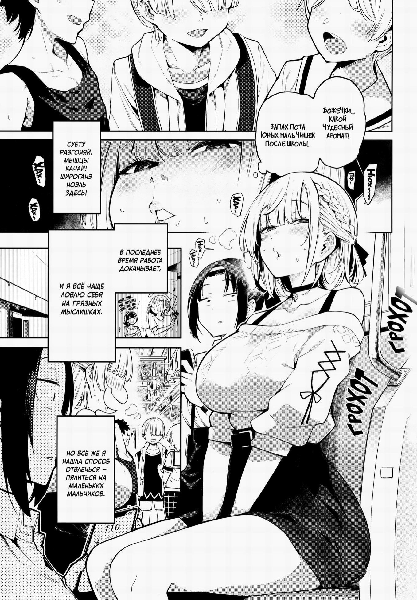 Shirogane's Shota Hunting Festival - Infinite Milking Arc / Фестиваль охоты на шот от Широганэ: Дойка нон-стоп 1