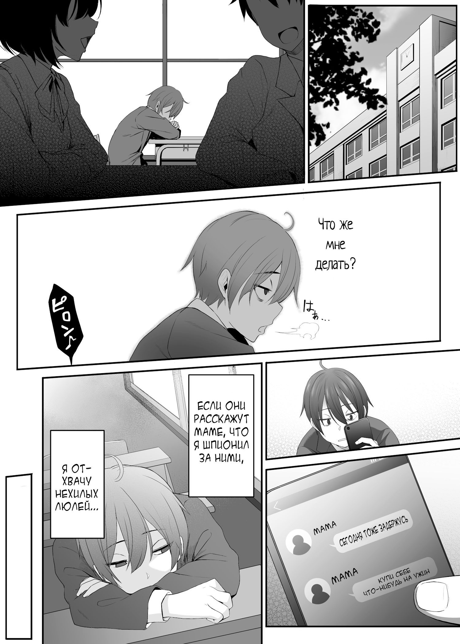 Inma no Onee-san ni Doutei Ochinchin to Oshiri o Torotoro ni Kaihatsu Sarechau Hanashi | Страница 4