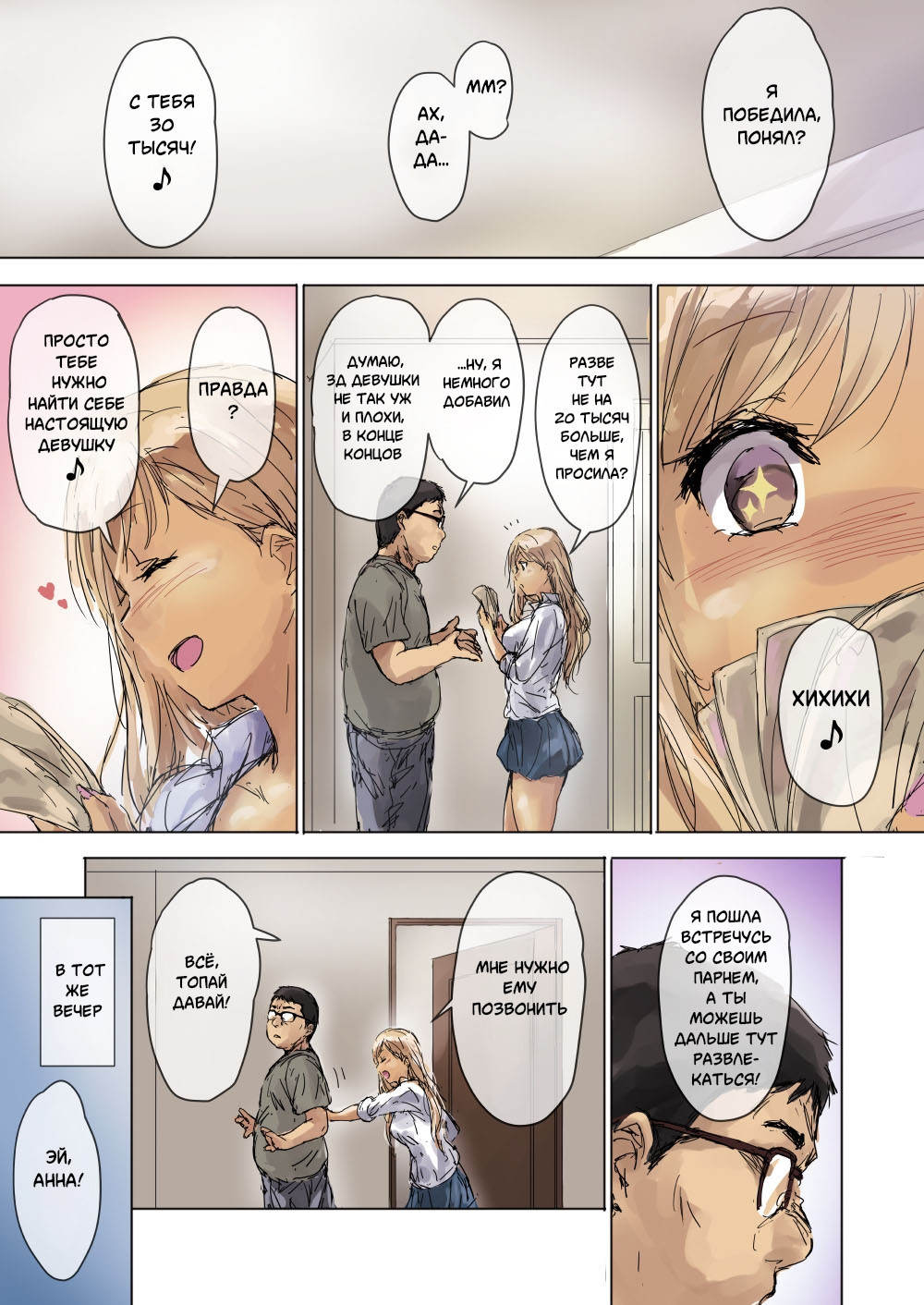 Namaiki Gyaru na Imouto wa Kimoota Anichin de Kousei Shimashita / Нахальная сестра и жуткий братец 7