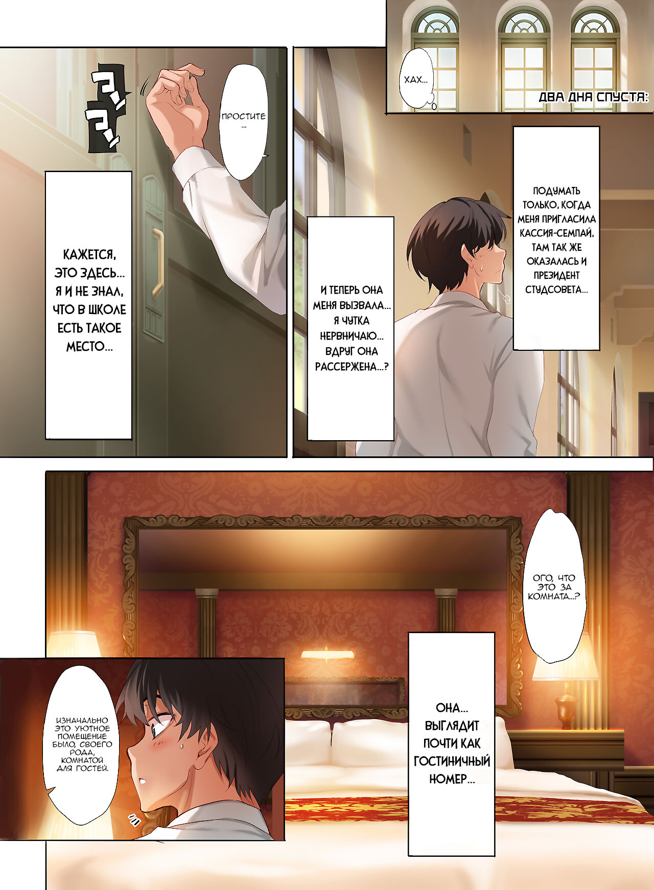 Jogakkou de Otoko Hitori na node Kousoku de Seiyoku no Hakeguchi ni Sareru Nichijou №3 Jigenme / Единственный парень в Академии для девочек обязан выкладываться. Обязанность жеребца по оказанию сексуальных услуг. Урок. | Страница 31
