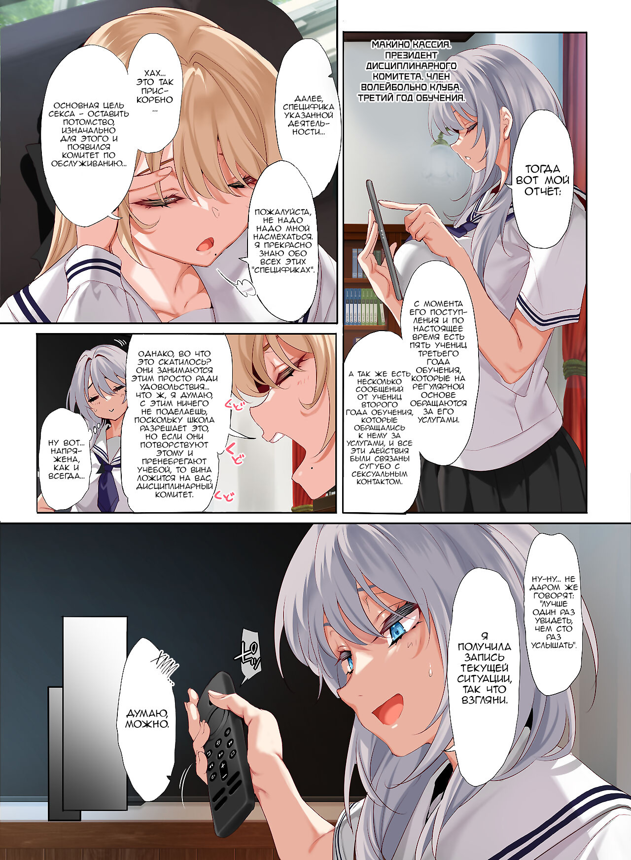 Jogakkou de Otoko Hitori na node Kousoku de Seiyoku no Hakeguchi ni Sareru Nichijou №3 Jigenme / Единственный парень в Академии для девочек обязан выкладываться. Обязанность жеребца по оказанию сексуальных услуг. Урок. | Страница 4