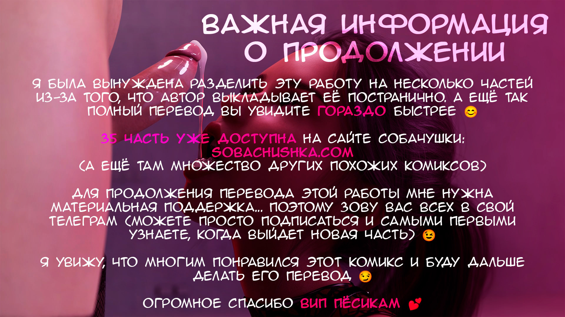 Friends №34 / Друзья 19