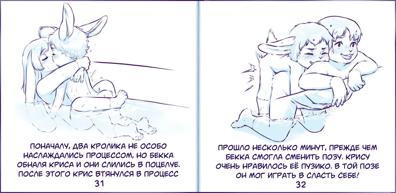 Rub-a-Dub-Dub 2 Bunnies in a Tub / Кролики в ванной | Страница 16