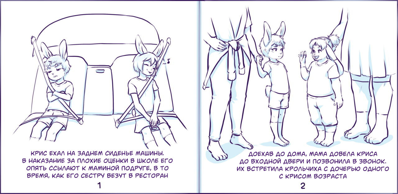 Rub-a-Dub-Dub 2 Bunnies in a Tub / Кролики в ванной | Страница 1