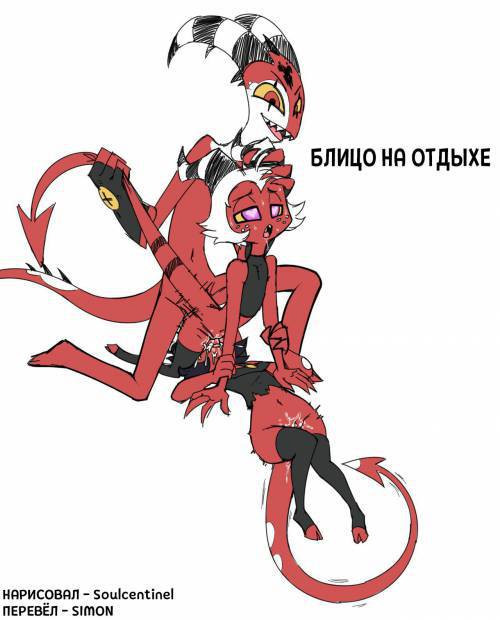 Blitzo Vacation / Блицо на отдыхе