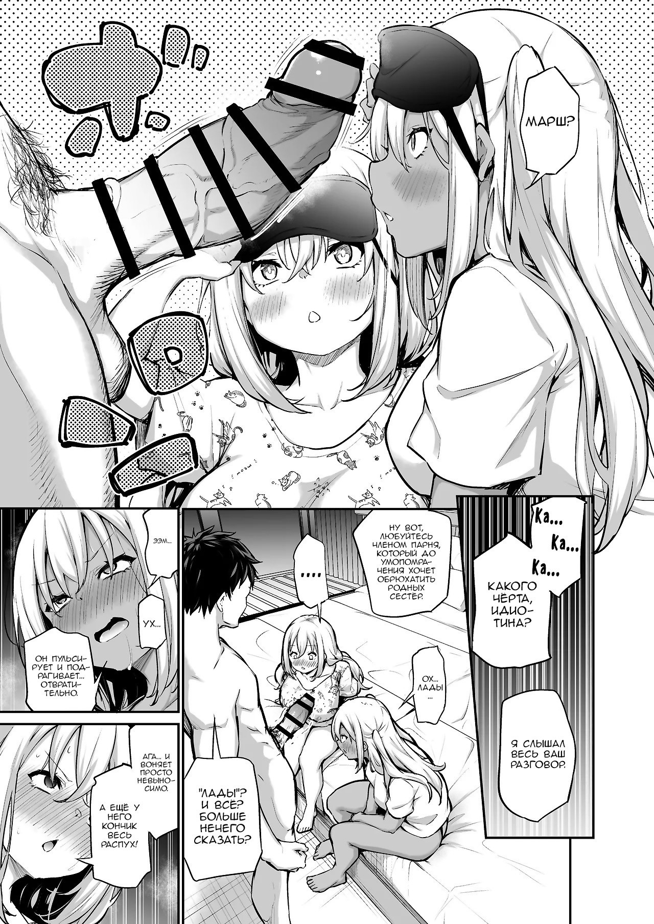 Imouto-tachi o Haramasenai to Derarenai Mura (You Must Breed Your Sisters to Leave This Village) / Ты должен оплодотворить своих сестёр, чтобы покинуть эту деревню 10
