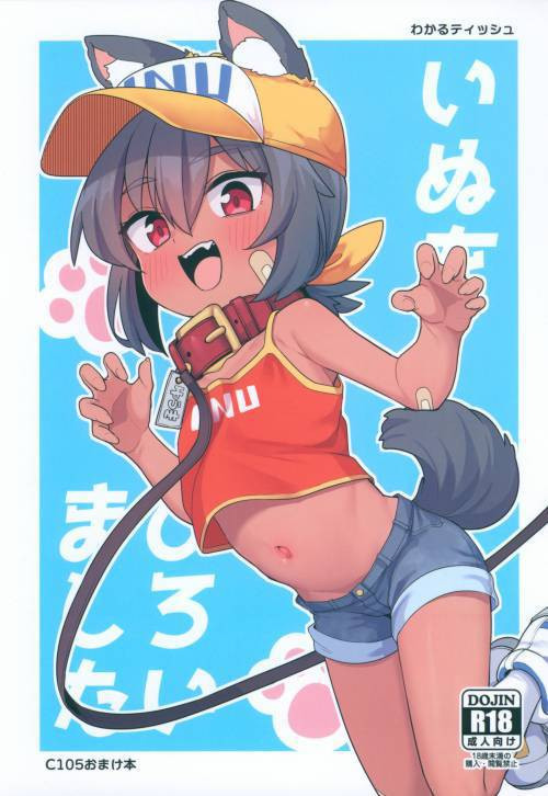 Inu o Hiroimashita