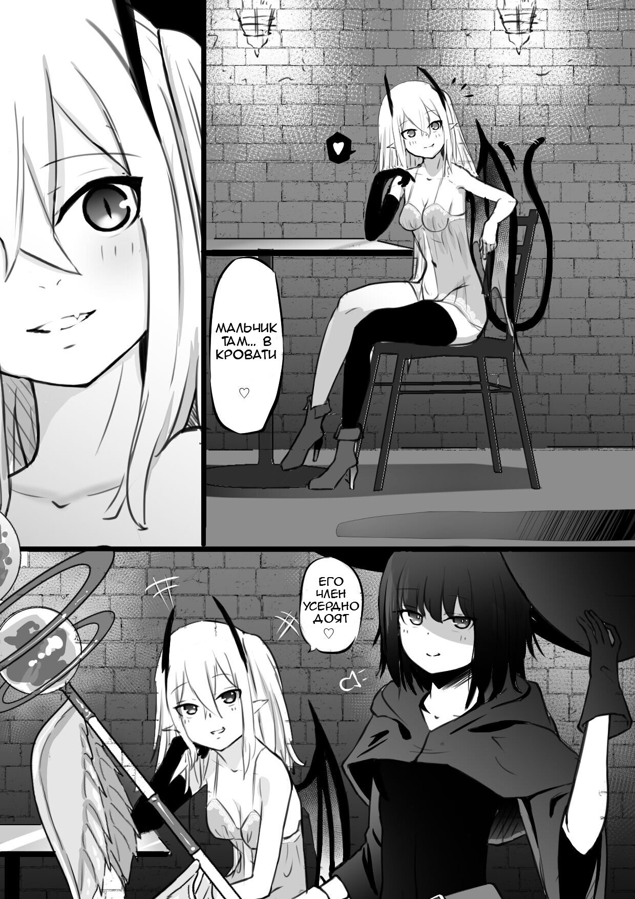 Nakama ni Uragirare Succubus ni Urareta Yuusha-sama no Ohanashi (Story of a Hero Betrayed by his Comrades and Sold to a Succubus) | Страница 28