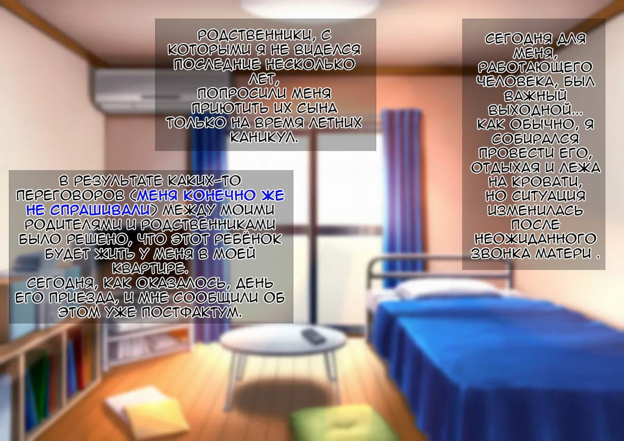 Namaiki Sokuhame Otokonoko / Нахальный мальчик, немедленно получающий по заслугам 1