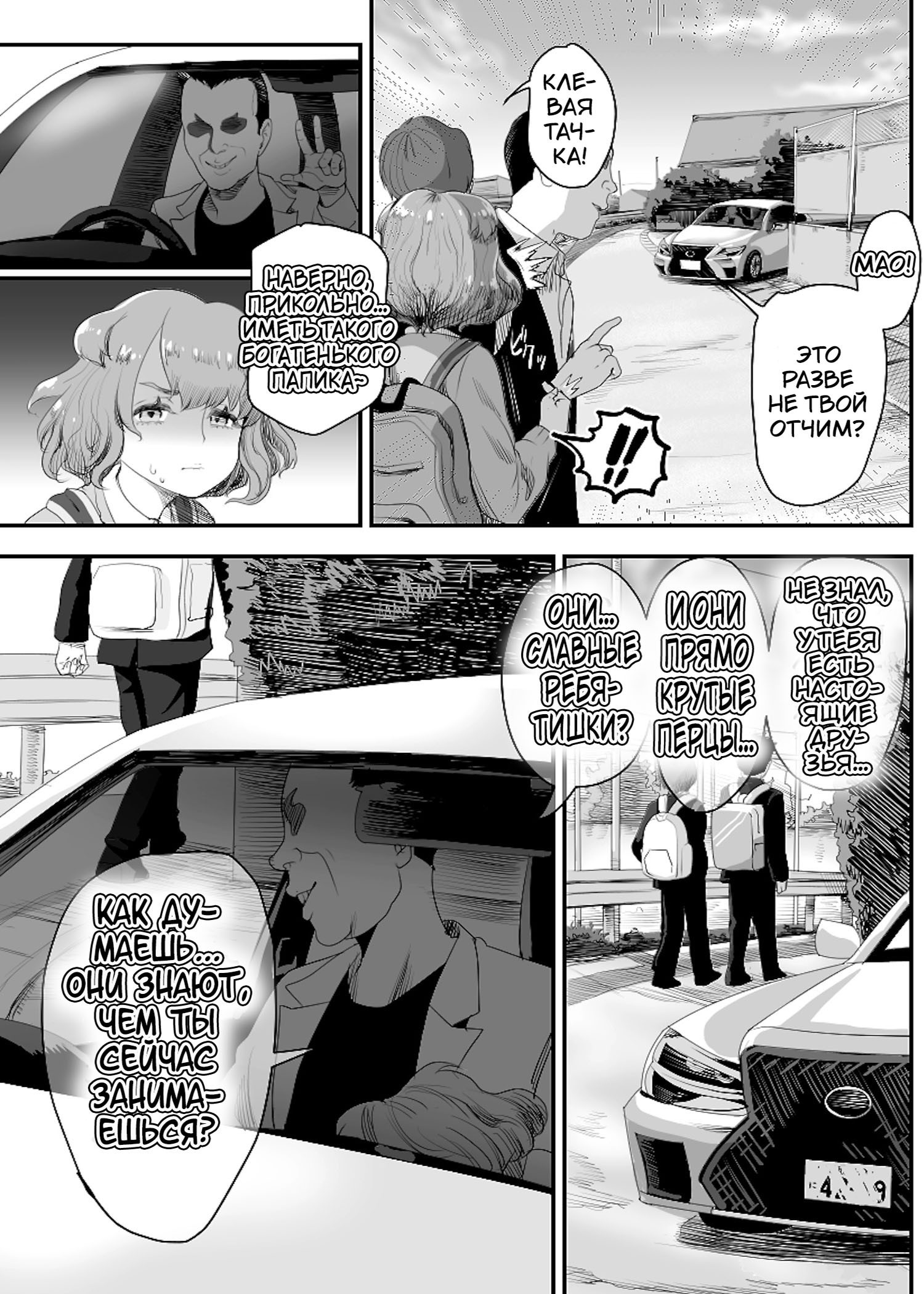 Papa no Onaho ni Nare! ~Ero Oyaji no Ejiki ni Natta Otokonoko~ №1 19