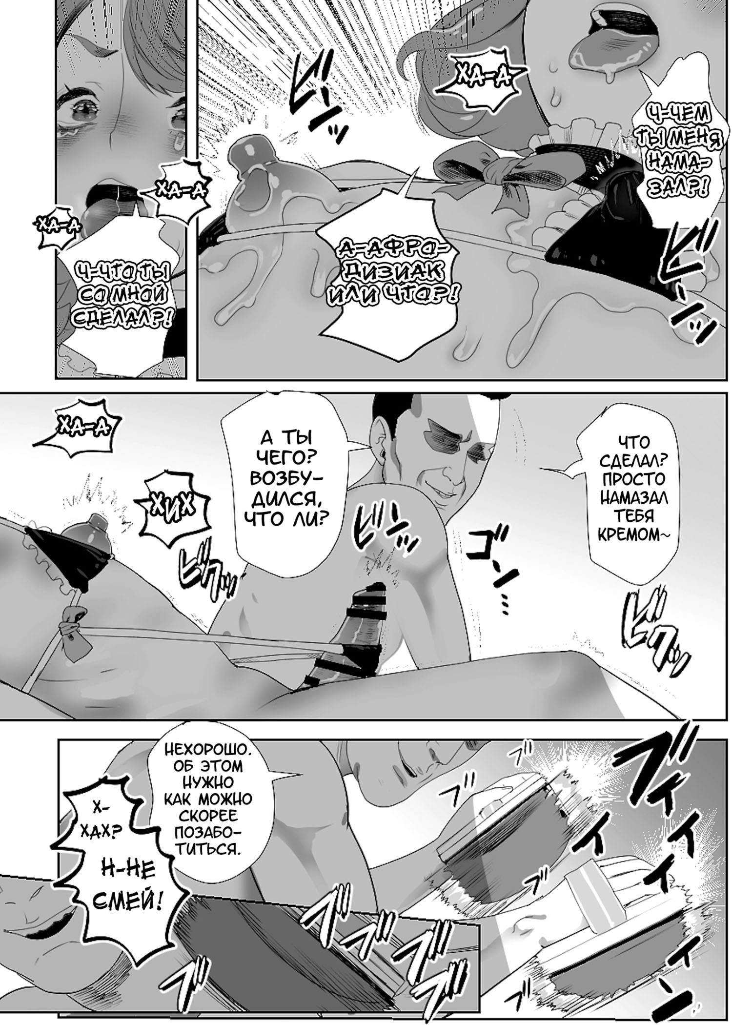 Papa no Onaho ni Nare №2 ~Mama ni Himitsu no Kaigairyokou~ | Страница 17