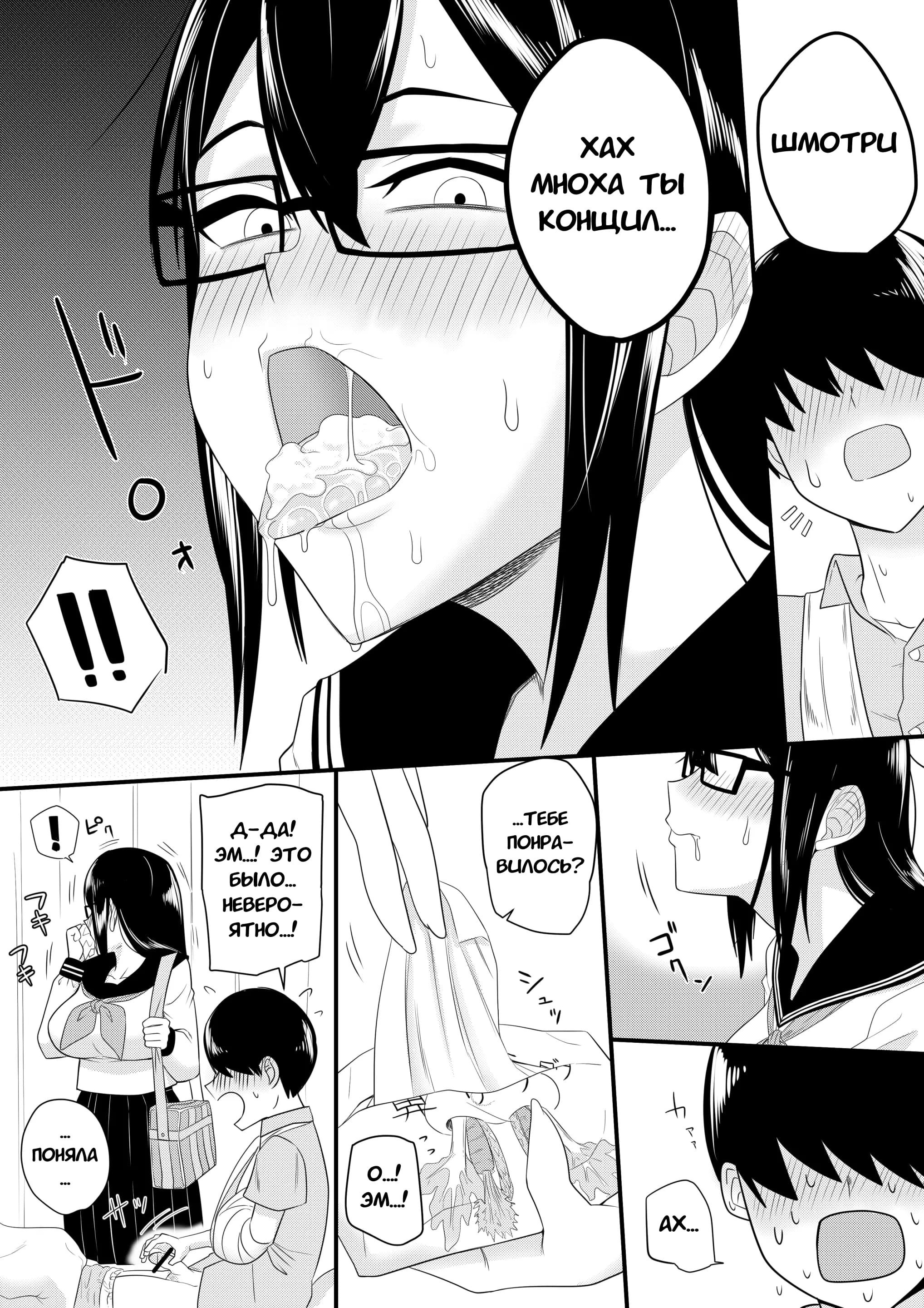 Sewayaki na Kyonyuu Gakkyuu Iinchou №1 (The Kind and Caring Busty Class Rep) / Заботливая большегрудая староста класса | Страница 9