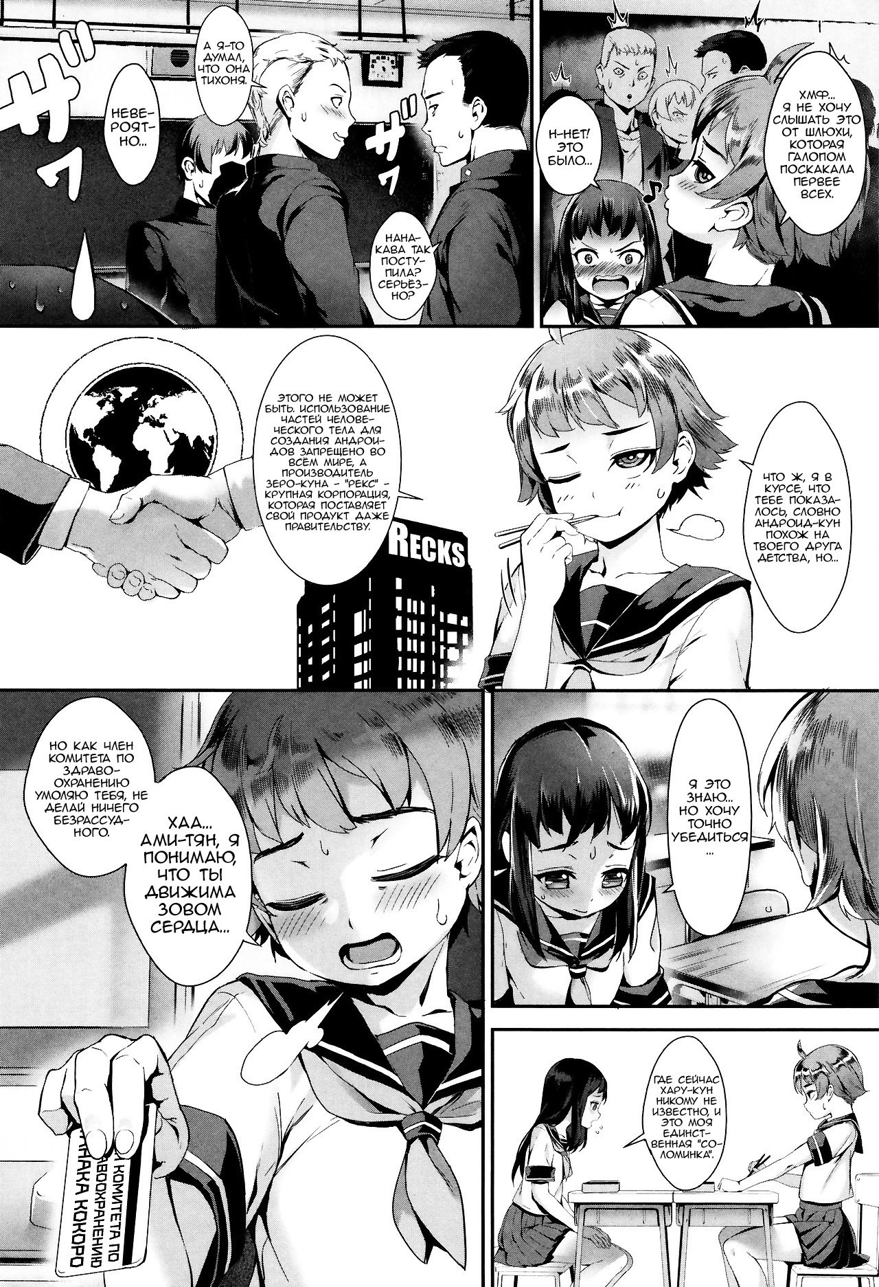 Erotic Training!~Pakopako Rankou Seikyouiku~ №2 / Эротический тренинг! Половое воспитание через оргию 1