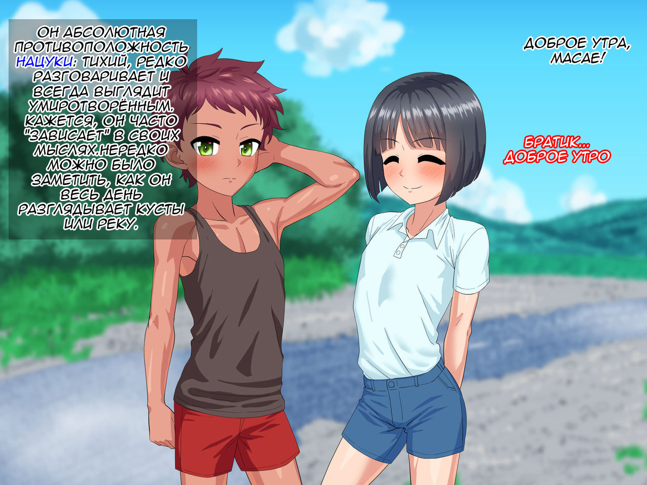 Toshigoro Danshi to Inaka de Ecchi suru Hibi / Дни, проведенные в захолустье вместе с двумя подростками | Страница 5