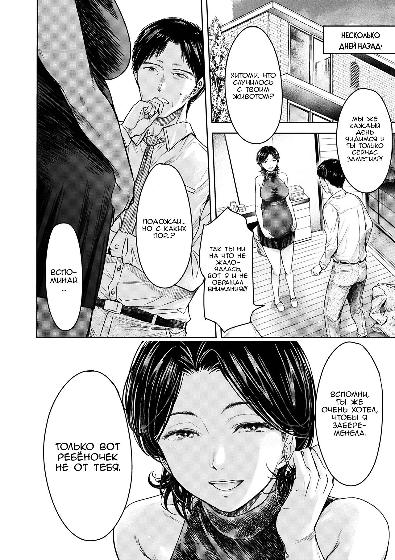 Kanojo ni Kokuhaku suru Mae ni Tomodachi ni Nakadashi Sareta... №16 / Прежде чем я успел признаться своей девушке, мой друг успел кончить в неё... | Страница 13