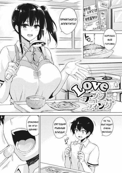 EROGE de Subete ha Kaiketsu Dekiru! №7 - Love Tasting (Erogame Can Solve Everything! - Love Tasting) / Эроге может решить всё! - Вкус любви