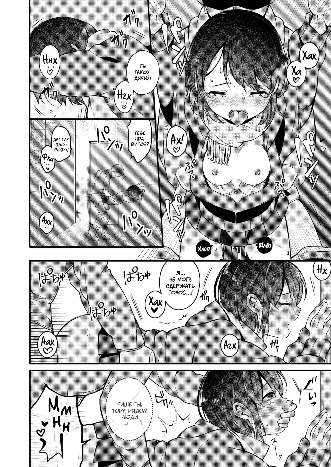 Nagase Tooru No Eromanga-Teki Na Seikatsu (Nagase Toorus (♀) Ero Manga-Like Life) / Нагасе Тору–Жизнь в духе эроманги №2 13