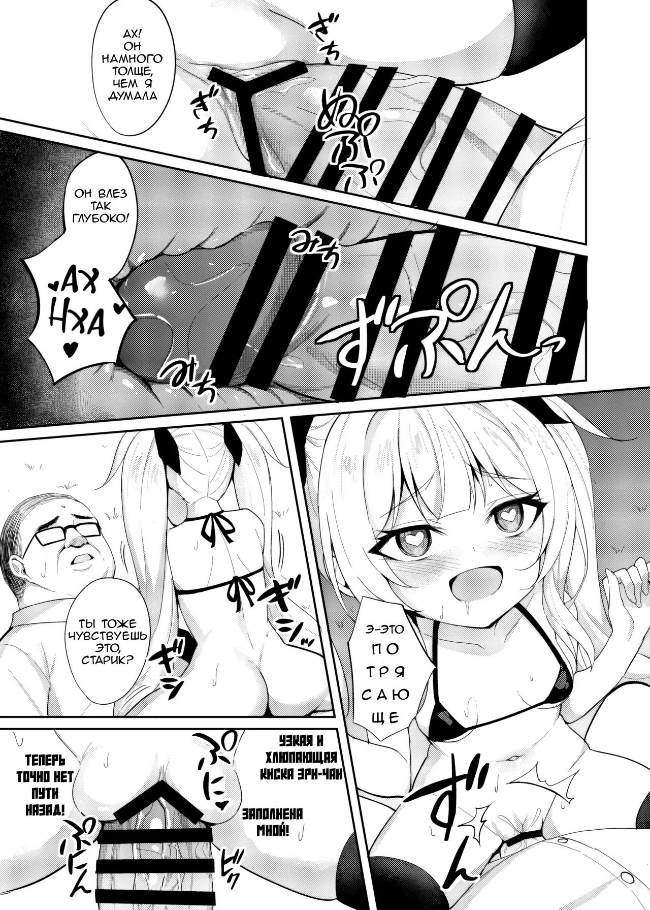 Mesugaki Wakarase Saimin №2 (Bitch Girl Obedience Hypno) / Коррекционный гипноз соплячки 13