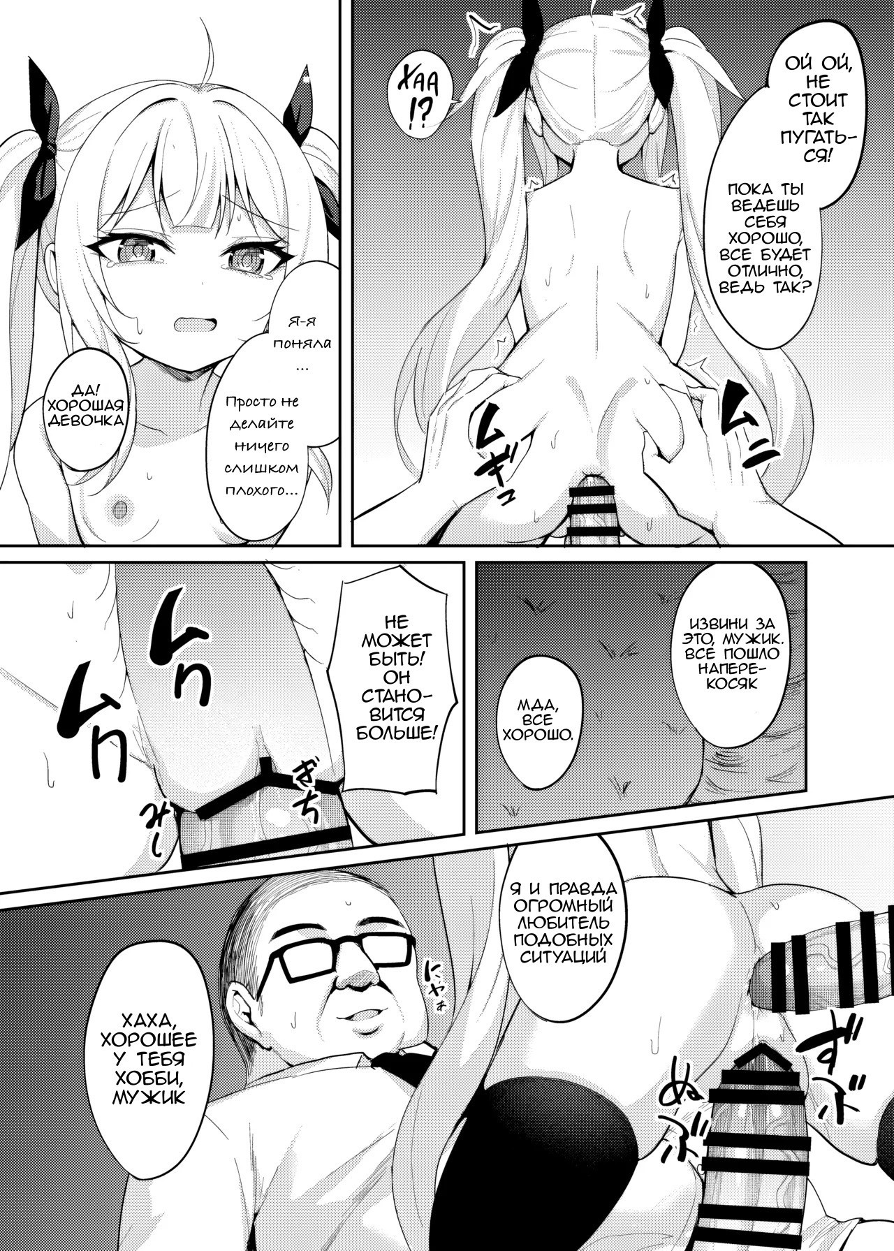 Mesugaki Wakarase Saimin №2 (Bitch Girl Obedience Hypno) / Коррекционный гипноз соплячки 22