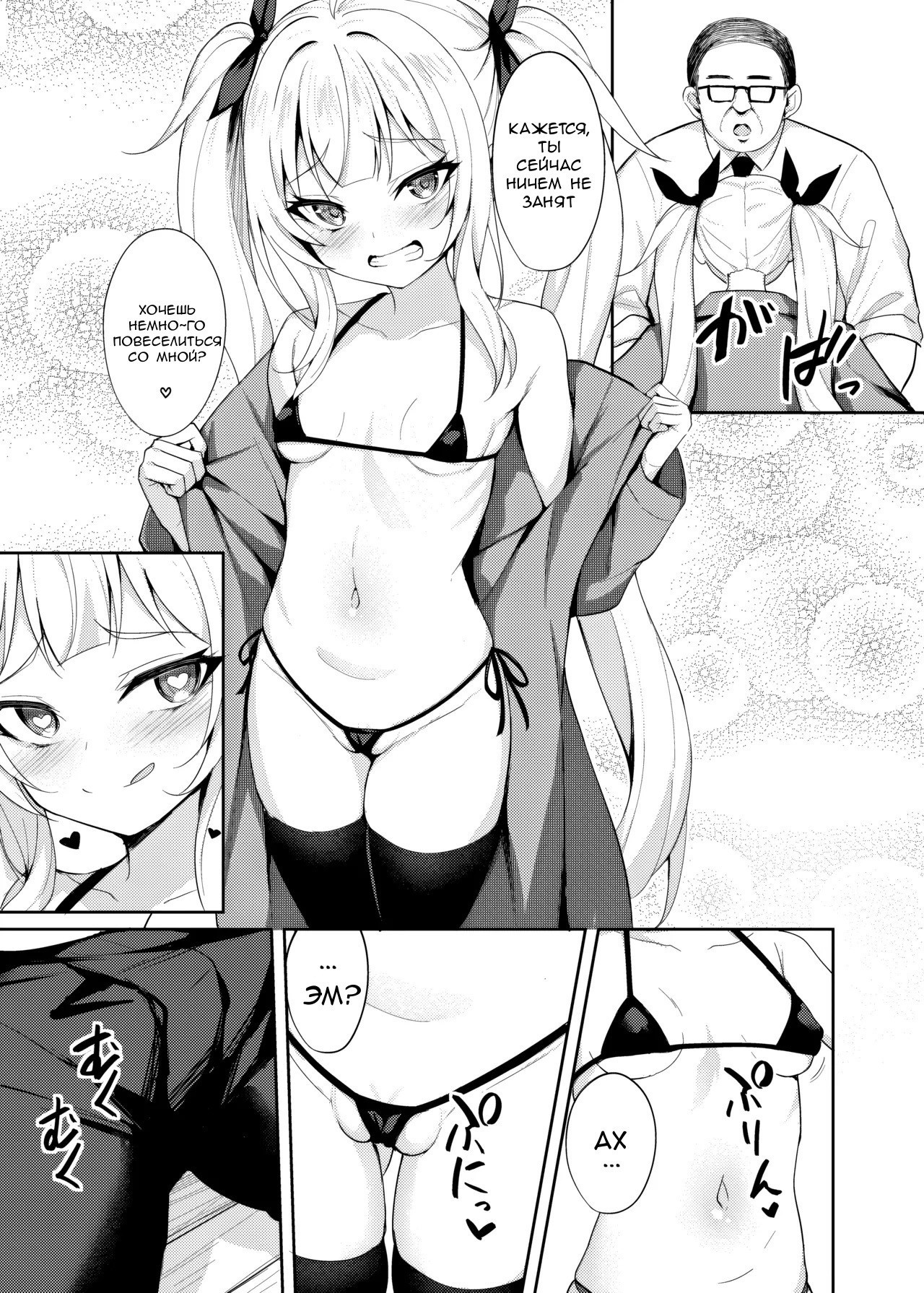 Mesugaki Wakarase Saimin №2 (Bitch Girl Obedience Hypno) / Коррекционный гипноз соплячки 7