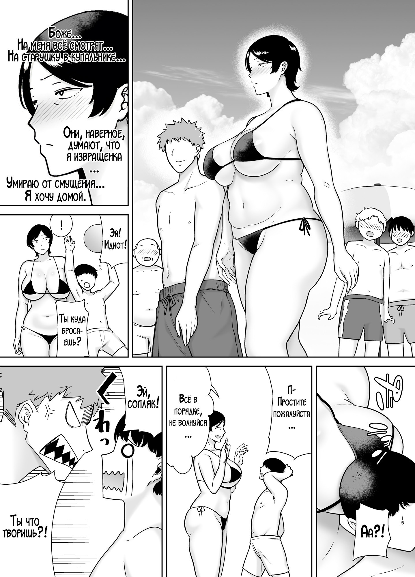 Kaa-san Datte Onna Nandayo! №3 (Mothers Are Women Too!) / А мама ведь тоже женщина! 13