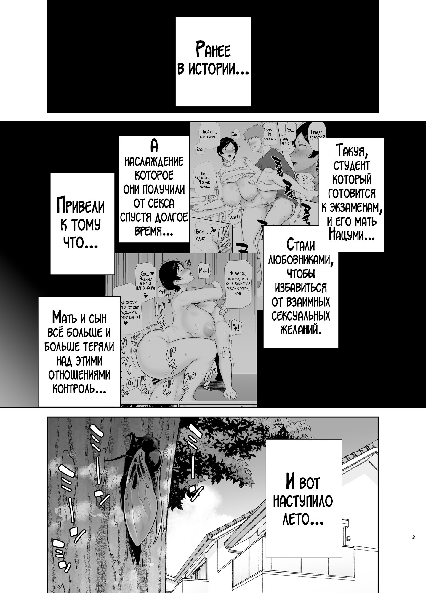Kaa-san Datte Onna Nandayo! №3 (Mothers Are Women Too!) / А мама ведь тоже женщина! 1