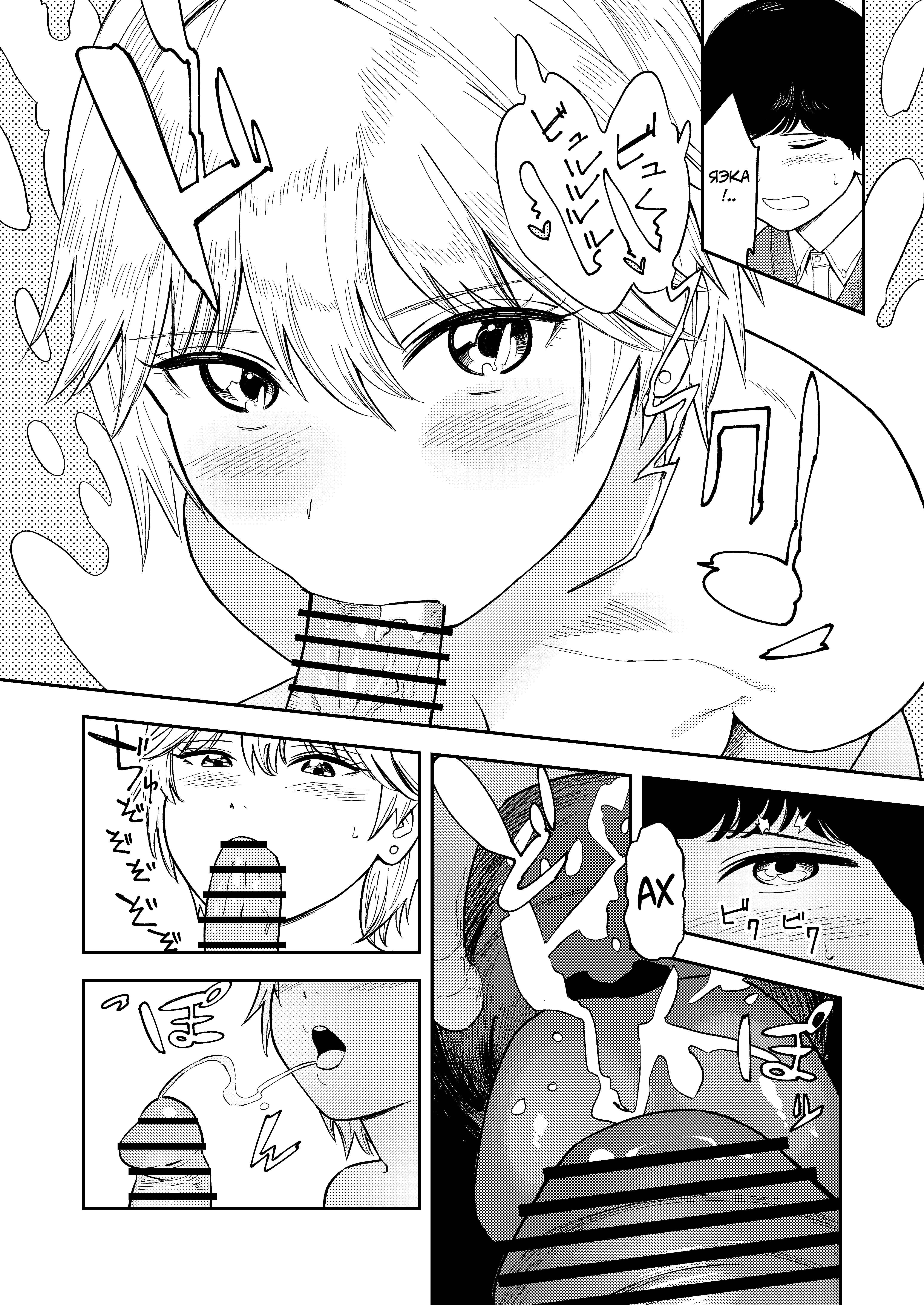 Itsumo Sokkenai no ni Ecchi suru Toki dake "Suki! Sukiii!" tte Naru Kyonyuu Kouhai Gal | Страница 29