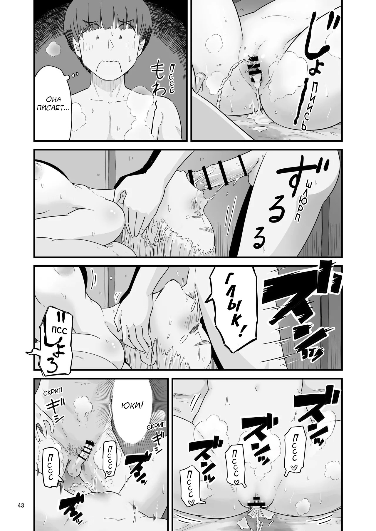Boku No Taisetsuna Kanojo Ga Itoko No Kyokon Shota Ni Netora Re Chau!? / Любимая хочет переспать с моим маленьким братом!? №2 19