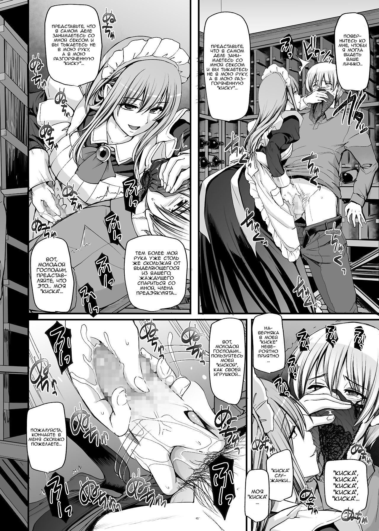 Inbi ni kaoru meido no hanabira ga boku o koyoi mo kuruwaseru / Сегодня вечером сладострастно благоухающие лепестки горничной снова сведут меня с ума 19