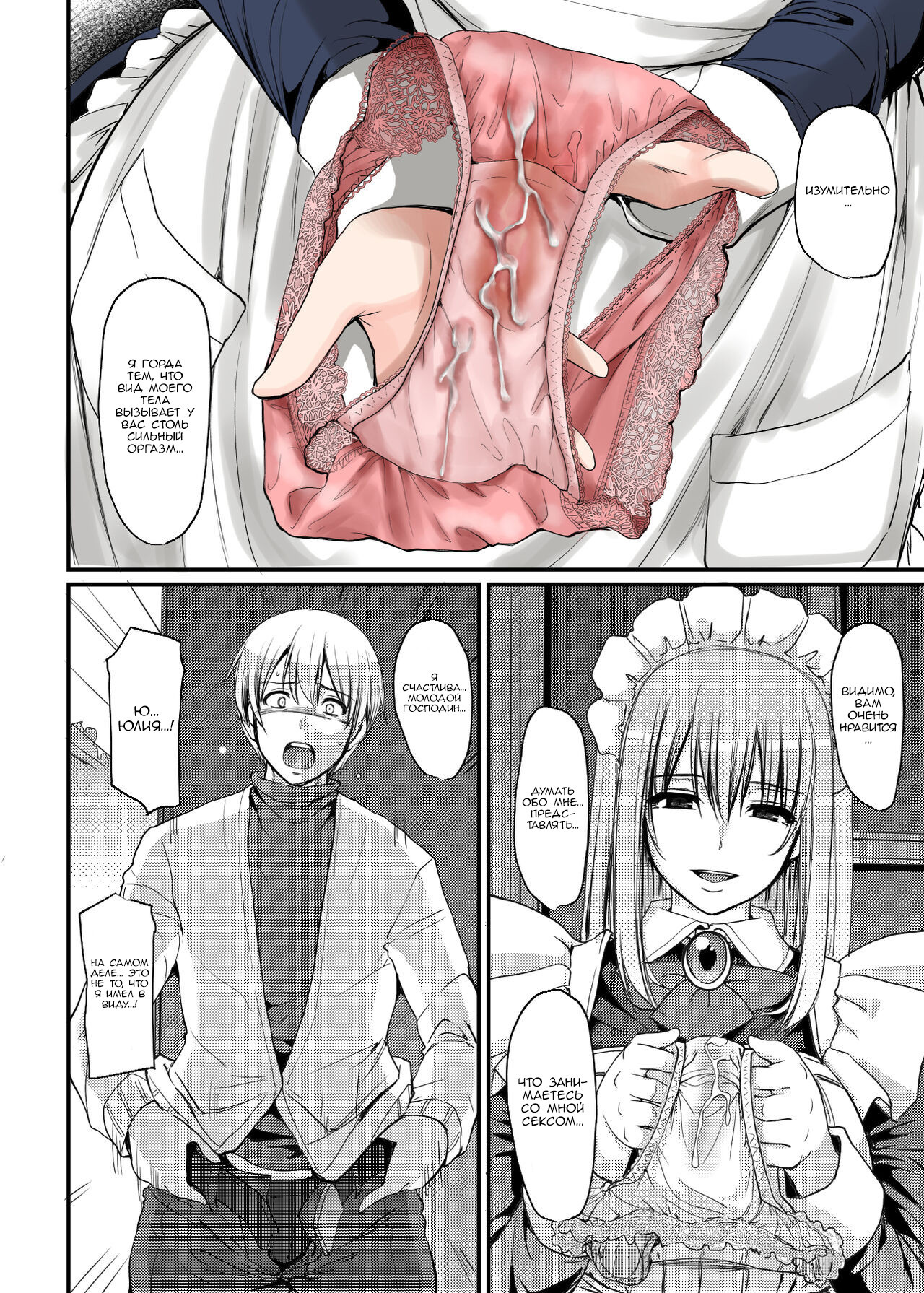 Inbi ni kaoru meido no hanabira ga boku o koyoi mo kuruwaseru / Сегодня вечером сладострастно благоухающие лепестки горничной снова сведут меня с ума 64