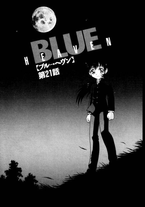 Blue Heaven  №21